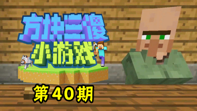 方块三傻小游戏40：推理时刻！解开小镇悬案之谜！