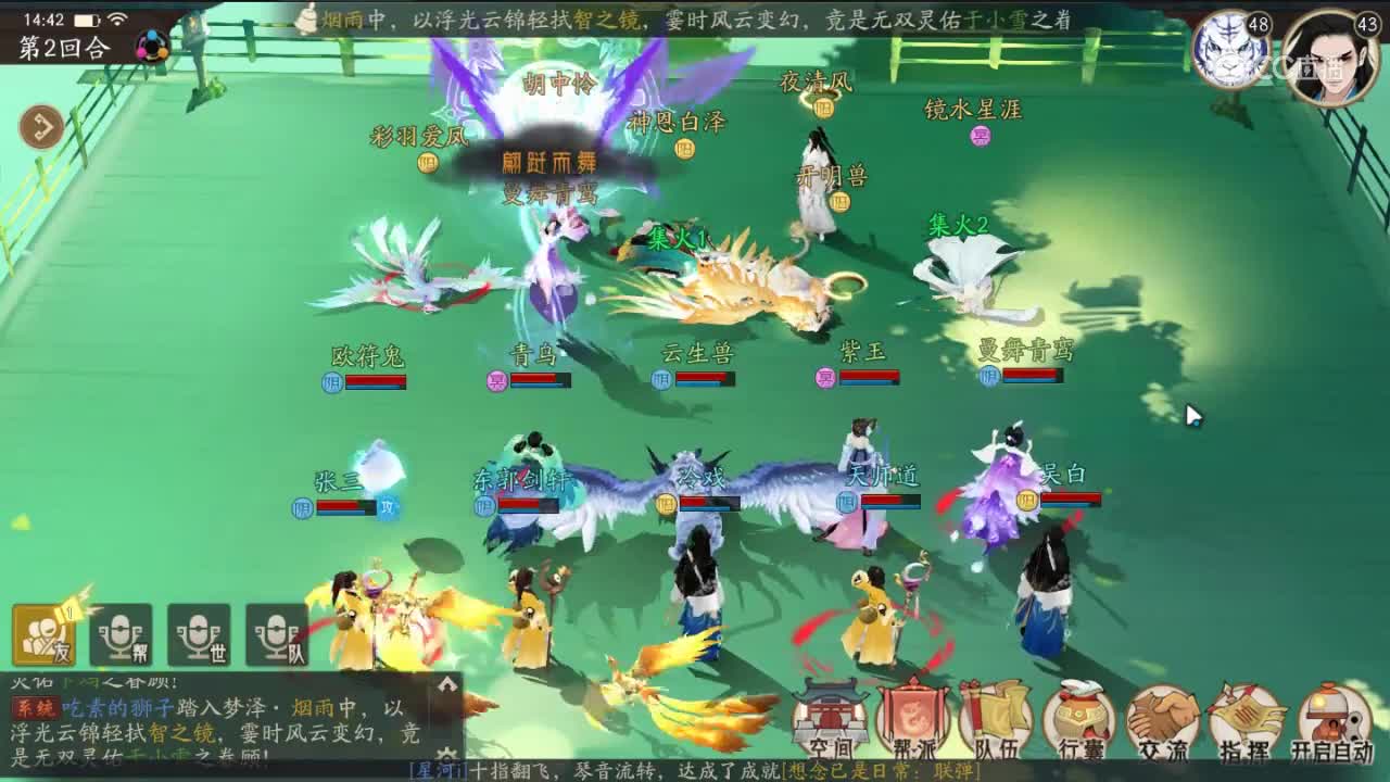 冷戏：三分钟教你玩懂轩辕剑（金十娘剧情任务过关技巧）
