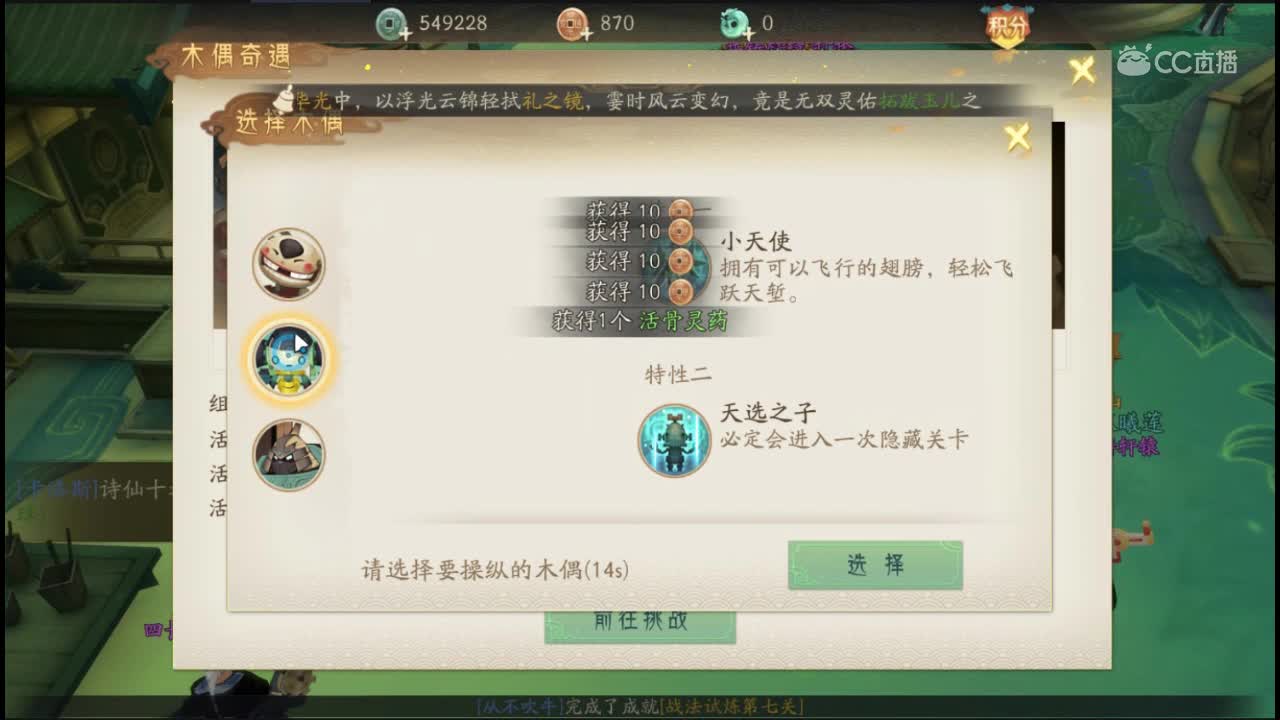 冷戏：三分钟教你玩懂轩辕剑（木偶奇遇最大化收益）