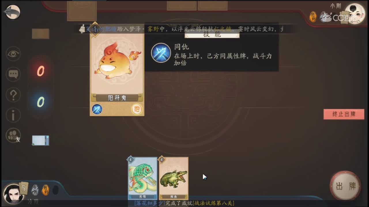 冷戏：三分钟教你玩懂轩辕剑（谋士行当卡牌对战技巧）