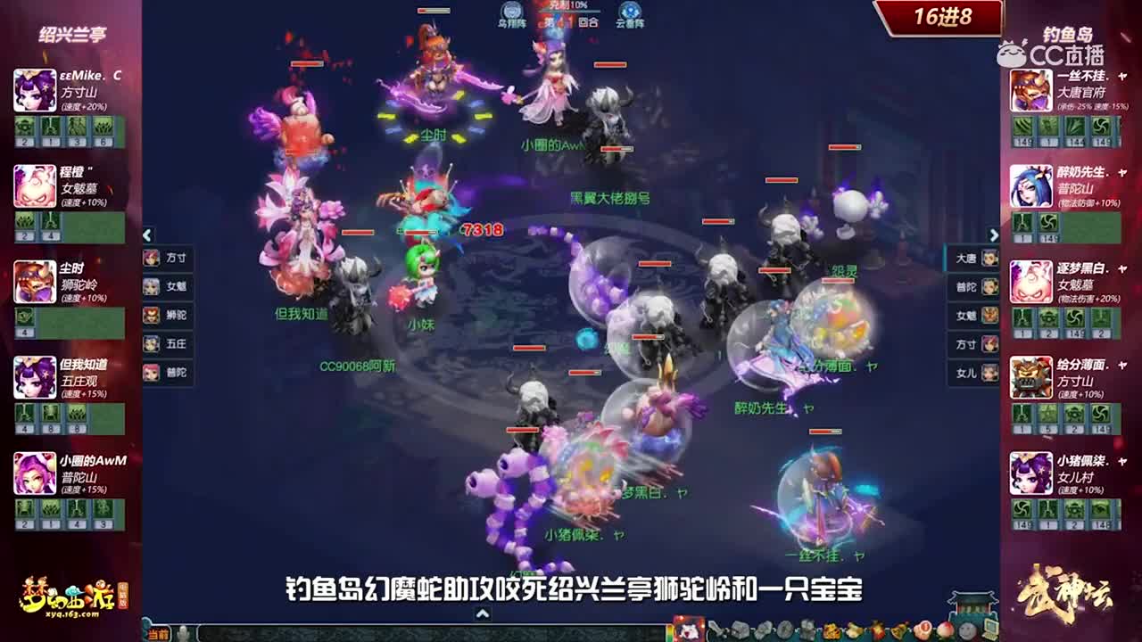 武神坛精彩瞬间：钓鱼岛vs绍兴兰亭