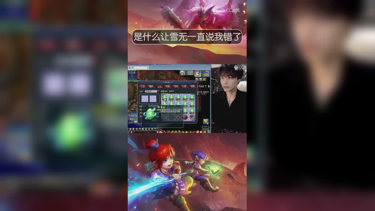 【梦幻西游】是什么让雪无一直说我错了！