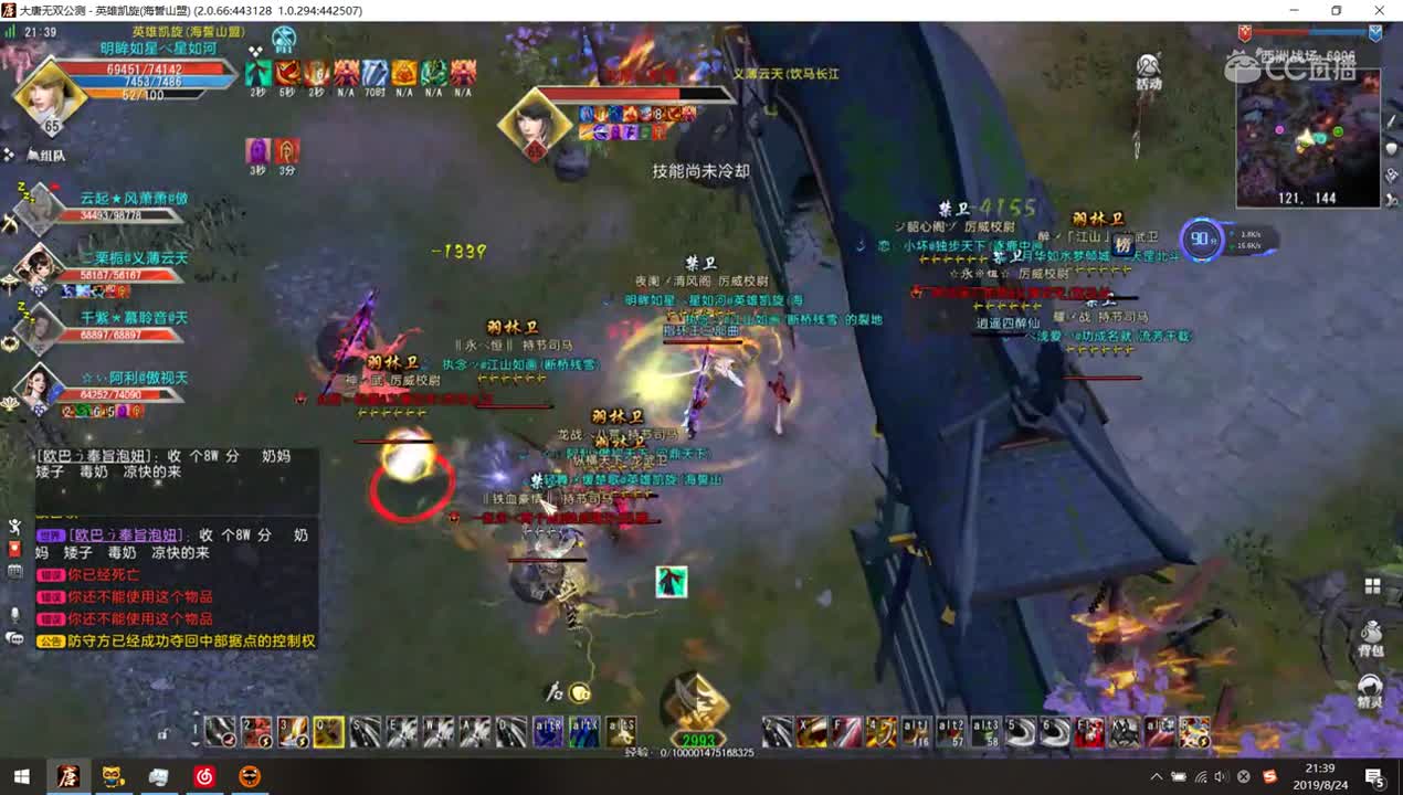 大唐无双零和老师的战斗2019-08-24 21-31-04
