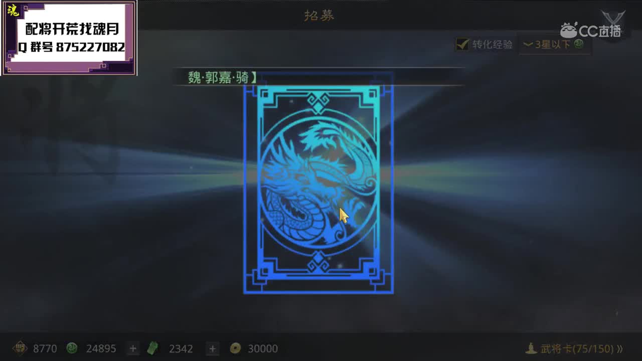 魂月：S2两万七玉开局抽卡 号主想要陆逊周瑜