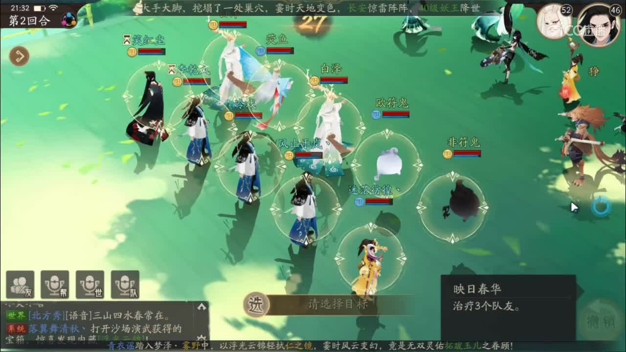 冷戏：三分钟教你玩懂轩辕剑（沙场演兵队伍搭配）
