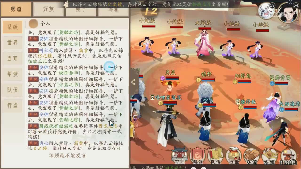 冷戏：三分钟教你玩懂轩辕剑（游荡妖王队伍打法以及寻找妖王）
