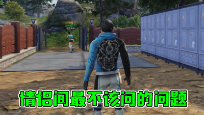 情侣间最不该问的问题