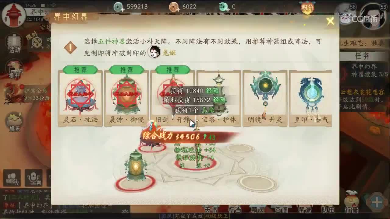 冷戏：三分钟教你玩懂轩辕剑（界中幻界玩法教程）