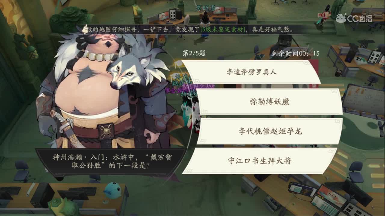 【轩辕剑】神州浩瀚总是答错？用这招，不看原著也能全部答对！