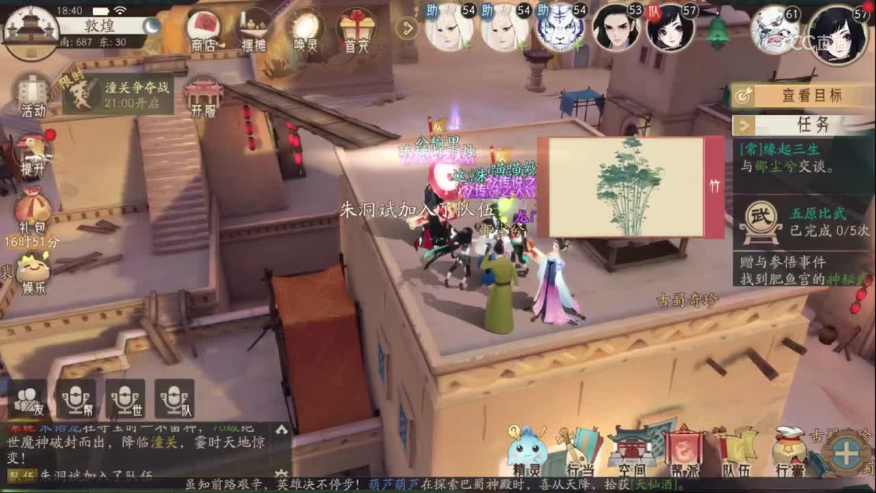 【轩辕剑】你还是条单身狗？快来缘起三生任务找对象~