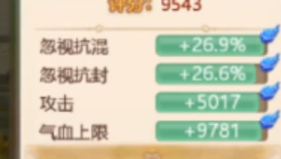 五阶炼器，满条！！
