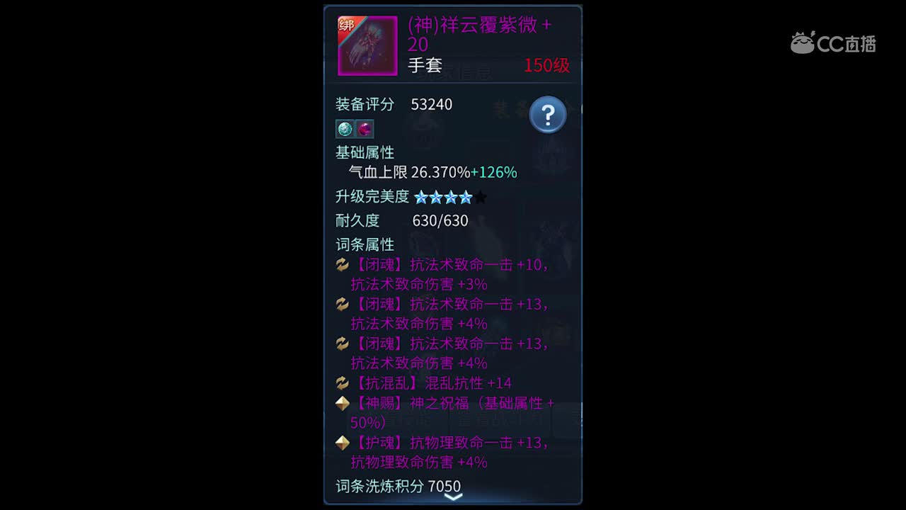 三界品鉴0827