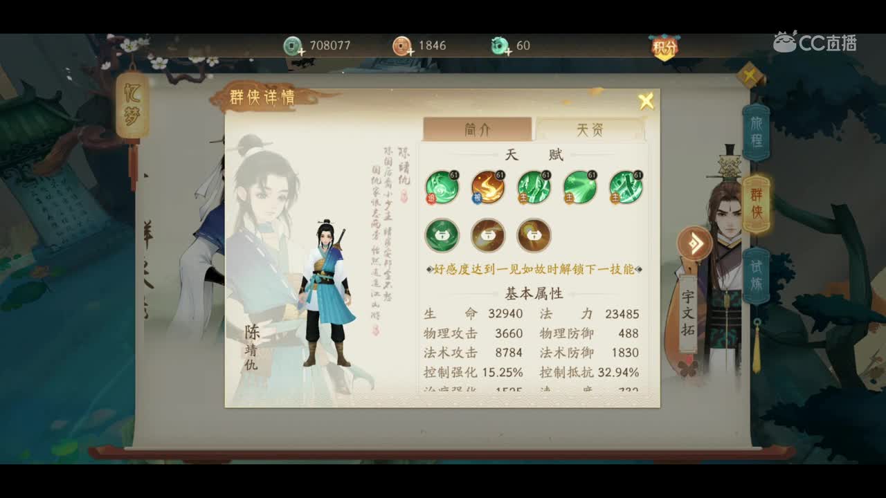 【轩辕剑】云山忆梦玩法攻略-黑山镇支线及隐藏