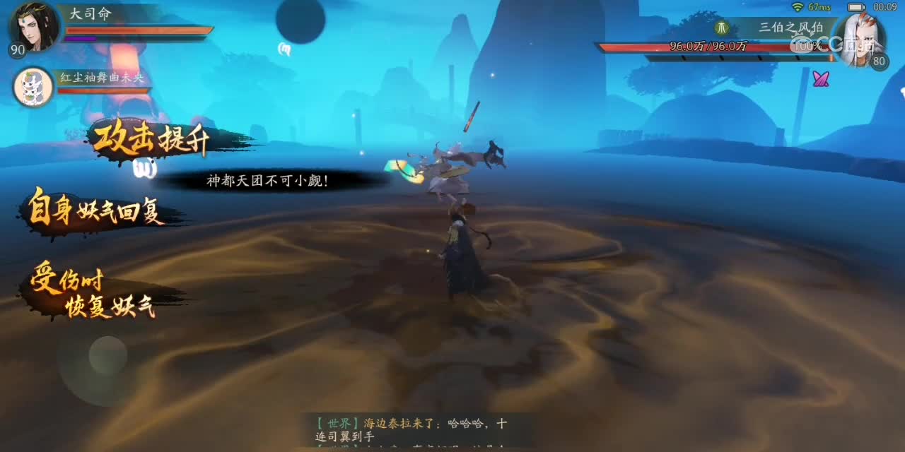 神都天团