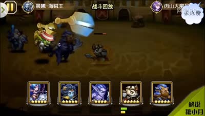 【解说】竞技场绝地反杀-骷髅王篇