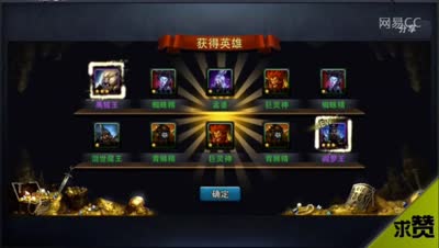 【解说】抽了阎罗王，感觉自己萌萌哒
