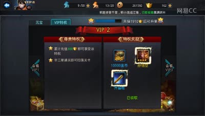【解说】乱斗西游vip等级大解读