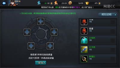 【解说】合成装备介绍