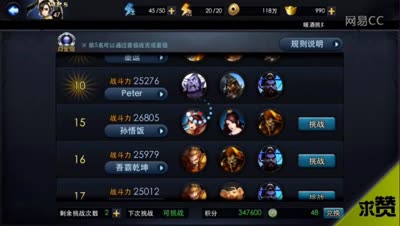 【解说】5000战力差，逆袭高富帅