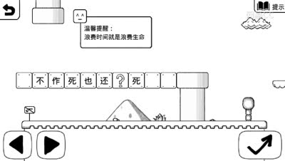 【解说】正常的大冒险第二章第二节