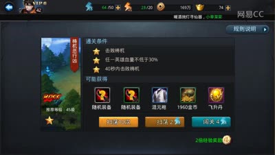 【解说】直播刷飞升丹