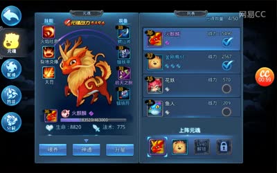 清逸喵-天下HD竞技场青铜一阶达成！