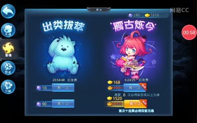 清逸喵-任性一次！元宝十连聚魂！