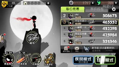 新货第一天，小芯酱《忍者必须死2》霸气初露