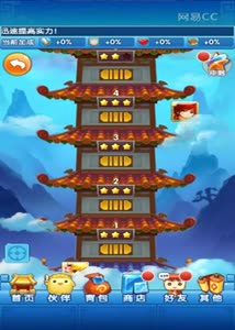 萌系塔牌：方块西游~求赞赞哒