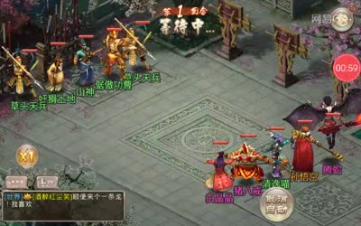 清逸喵-神魔诀之西游释厄传挑战