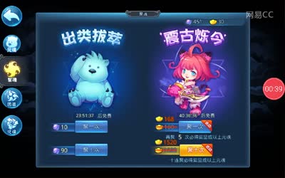清逸喵-天下HD十连抽走起来！