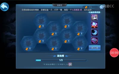清逸喵-天下HD元魂培养之凝魂图