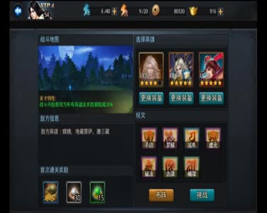 【后谨解说】封神榜攻略-无常3阶（14）