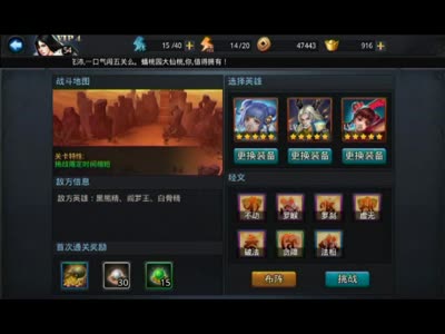 封神榜无常4阶无常5阶通关攻略
