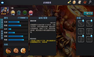 【后谨解说】武德新君打帮派BOSS技巧