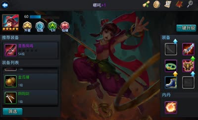 封神路攻略丶弼马温1阶