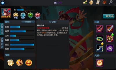 后谨【称霸五行山之哪咤】非我奕和之敌，也敢叫阵！