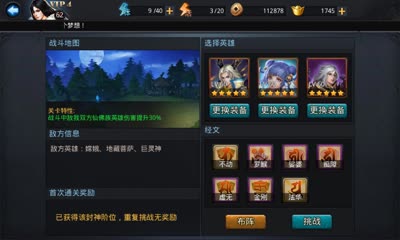 封神路弼马温3阶通关攻略