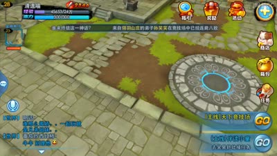 清逸喵-竞技场解锁，主线任务升级易