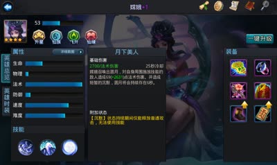 【称霸五行山之嫦娥】什么叫美腿，还有谁！