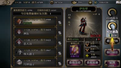 精益求精！语音讲解影之刃副本小技巧分享