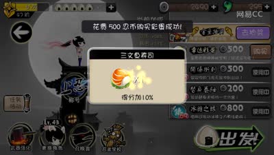 忍者2：装了13还想跑？最后才是小亮点！