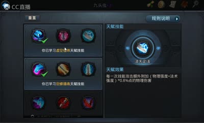 【后谨解说】九头虫天赋进阶讲解
