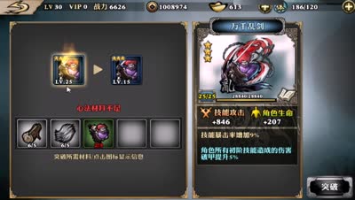语音教学！心法突破材料收集以及如何快速获取心法