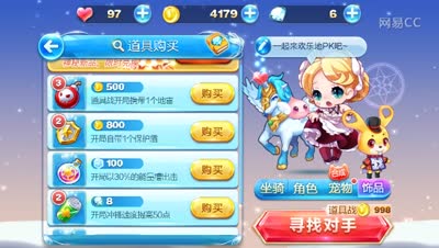 High曲深情奉献，跑酷多人对战勇拿第一