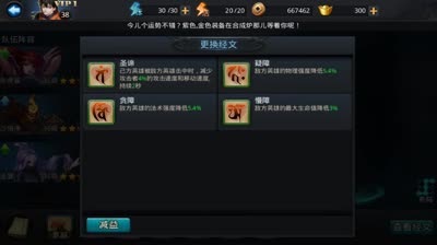 【后谨解说】经文是什么？怎么获得？