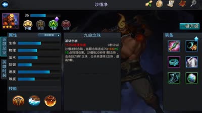 【后谨解说】五行山沙僧-大师兄~师傅被妖怪抓走啦！