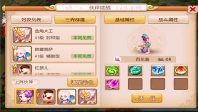 DK幽默解说梦幻西游，大家一起来玩！