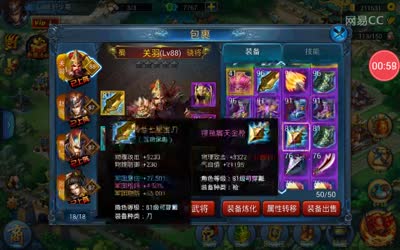 轩少解说:武将属性解读