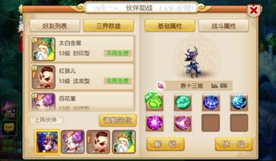 阵容搭配，打法攻略！解说平民秘境降妖10通关心得